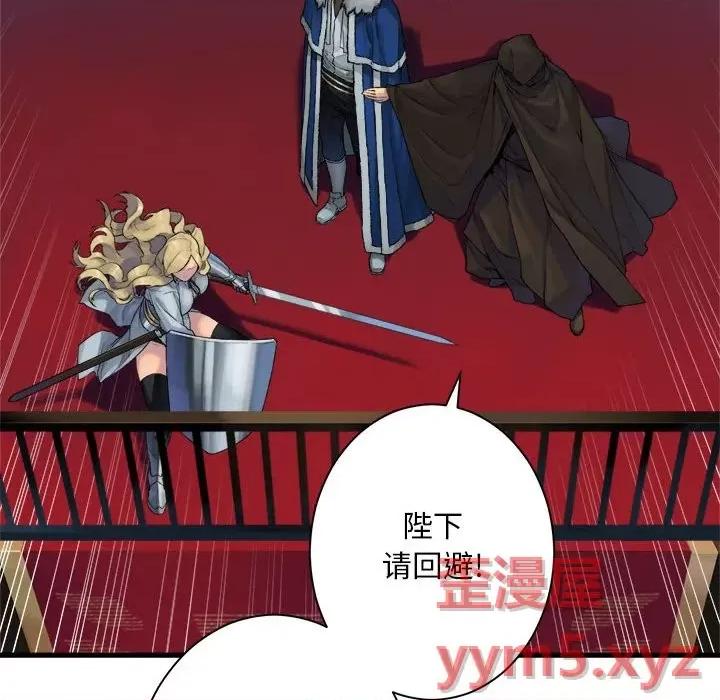 她的召唤兽 她的召唤兽第 111 话 第16页