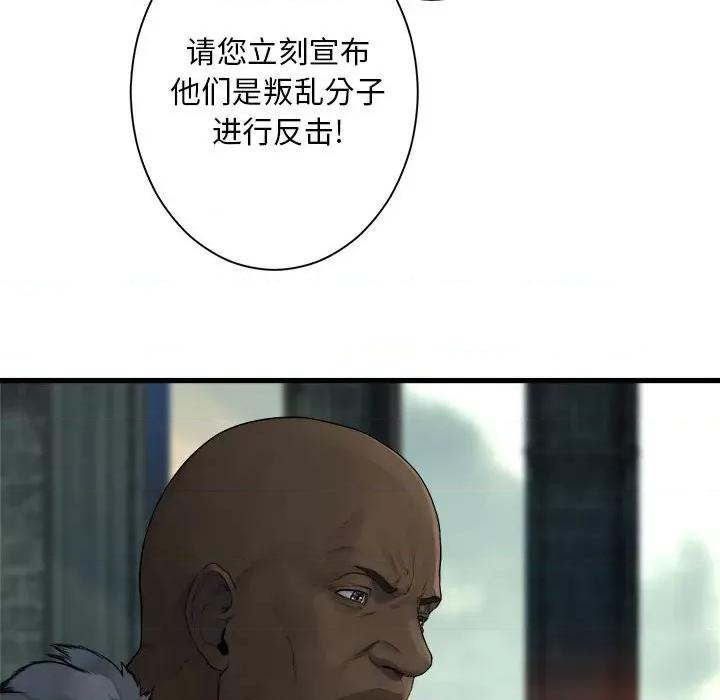 她的召唤兽 她的召唤兽第 111 话 第17页
