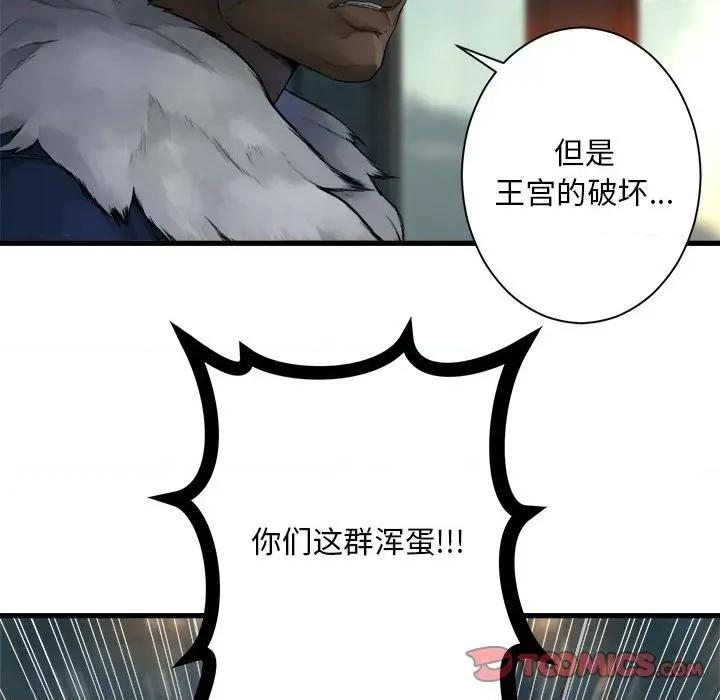她的召唤兽 她的召唤兽第 111 话 第18页
