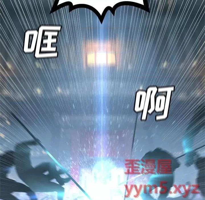 她的召唤兽 她的召唤兽第 111 话 第19页