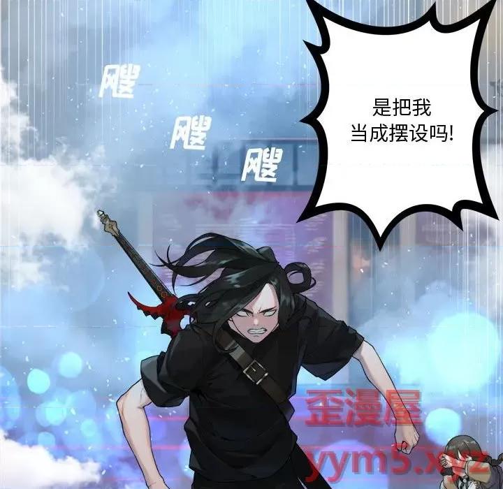 她的召唤兽 她的召唤兽第 111 话 第24页