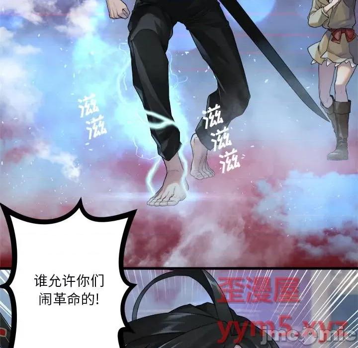 她的召唤兽 她的召唤兽第 111 话 第25页