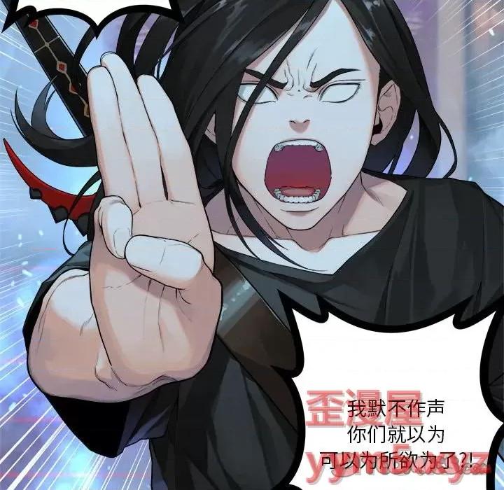 她的召唤兽 她的召唤兽第 111 话 第26页