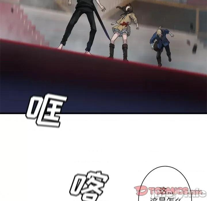 她的召唤兽 她的召唤兽第 111 话 第30页