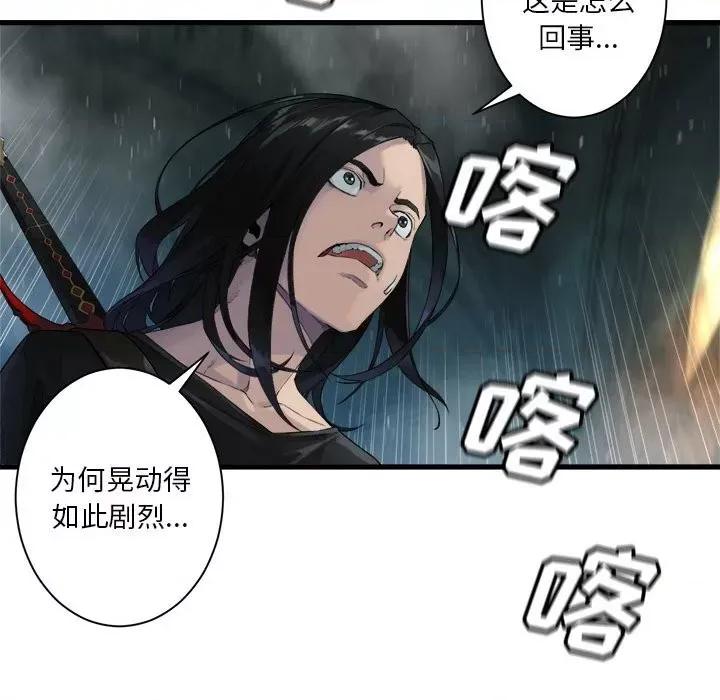 她的召唤兽 她的召唤兽第 111 话 第31页