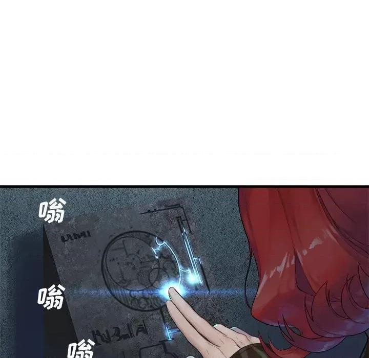 她的召唤兽 她的召唤兽第 111 话 第33页