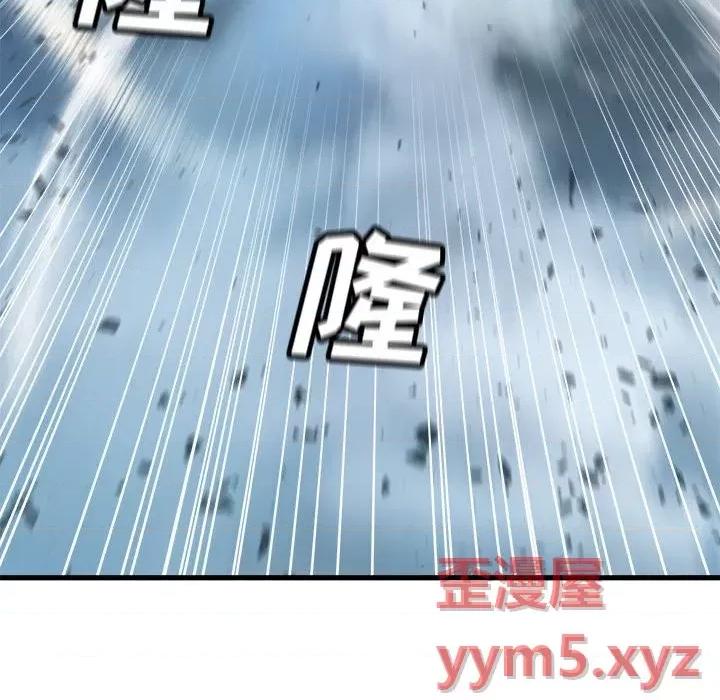 她的召唤兽 她的召唤兽第 111 话 第37页