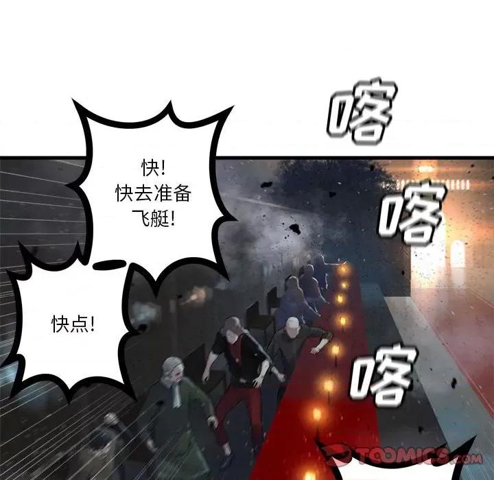 她的召唤兽 她的召唤兽第 111 话 第38页