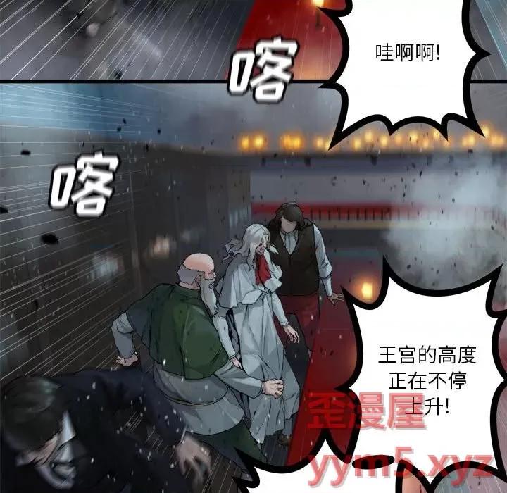 她的召唤兽 她的召唤兽第 111 话 第39页