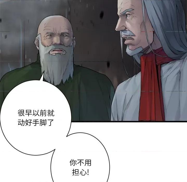 她的召唤兽 她的召唤兽第 111 话 第43页