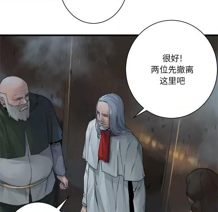 她的召唤兽 她的召唤兽第 111 话 第44页