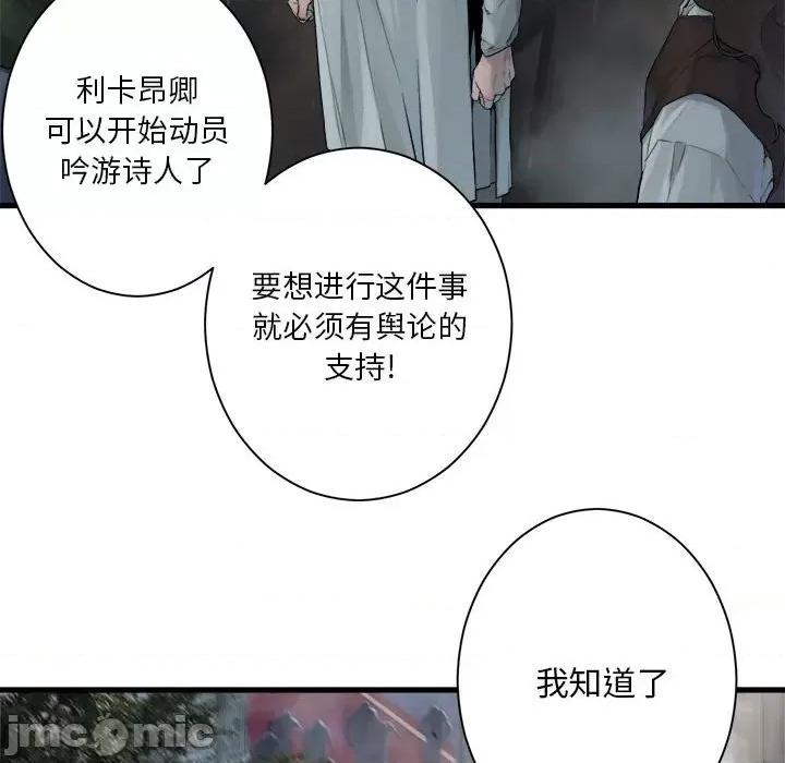 她的召唤兽 她的召唤兽第 111 话 第45页
