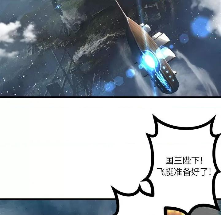 她的召唤兽 她的召唤兽第 111 话 第48页