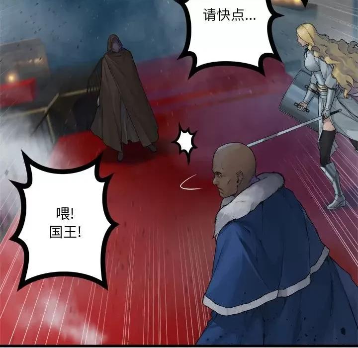 她的召唤兽 她的召唤兽第 111 话 第49页