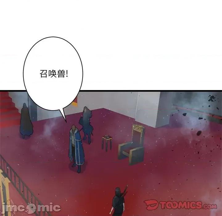 她的召唤兽 她的召唤兽第 111 话 第50页
