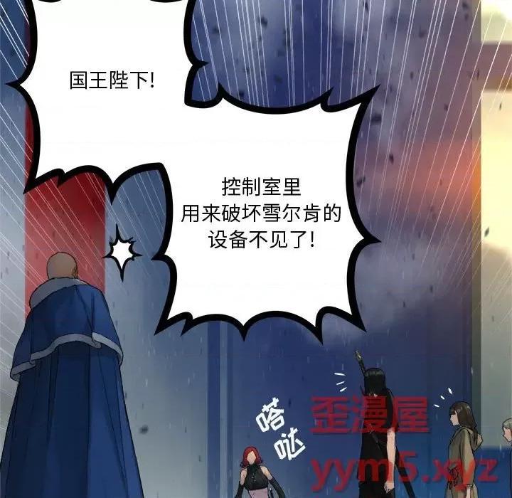她的召唤兽 她的召唤兽第 111 话 第52页