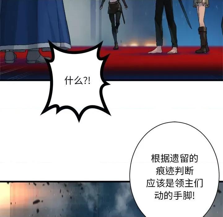 她的召唤兽 她的召唤兽第 111 话 第53页
