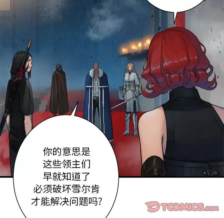 她的召唤兽 她的召唤兽第 111 话 第54页