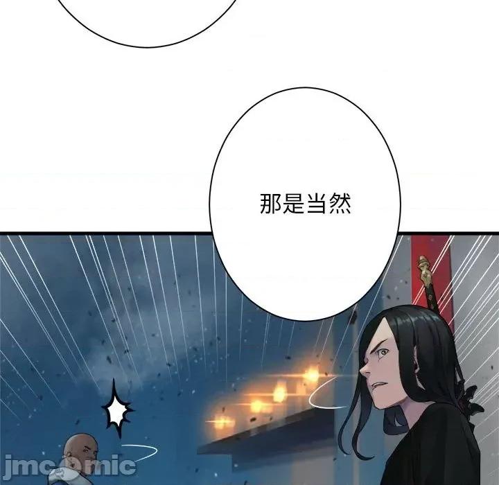 她的召唤兽 她的召唤兽第 111 话 第55页