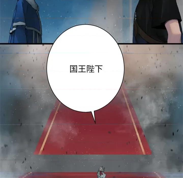 她的召唤兽 她的召唤兽第 111 话 第56页