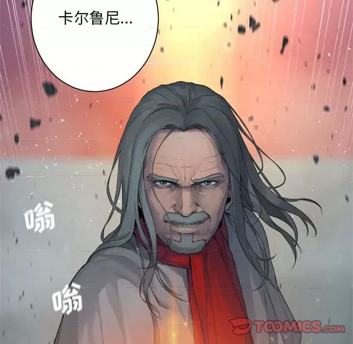 她的召唤兽 她的召唤兽第 111 话 第58页