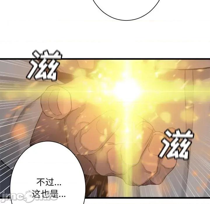 她的召唤兽 她的召唤兽第 111 话 第60页