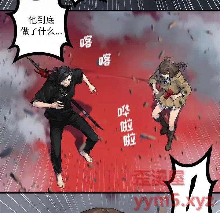 她的召唤兽 她的召唤兽第 111 话 第67页
