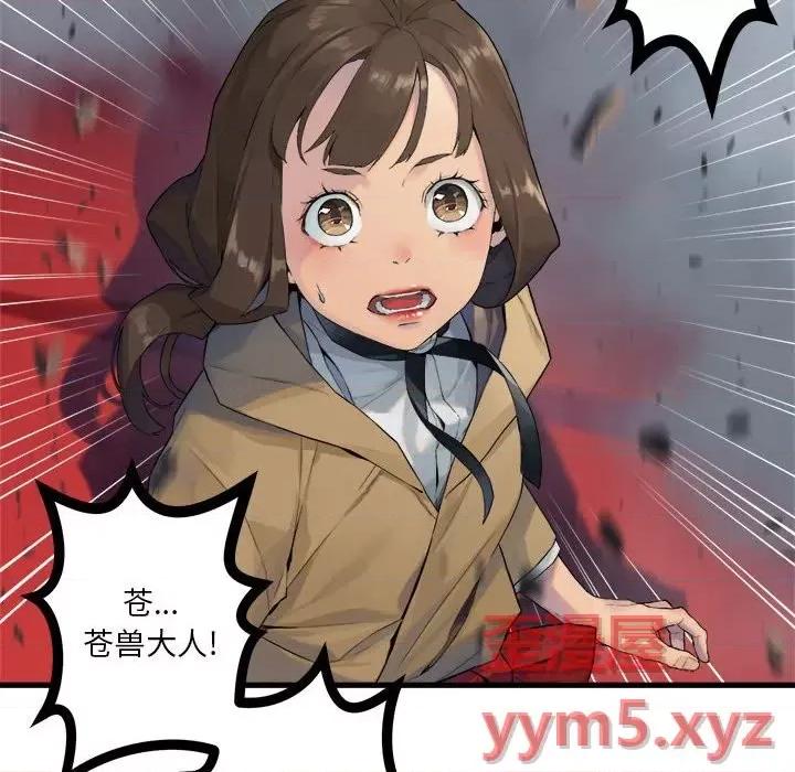 她的召唤兽 她的召唤兽第 111 话 第68页