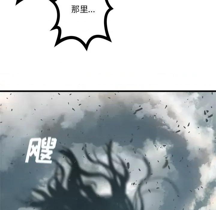 她的召唤兽 她的召唤兽第 111 话 第69页
