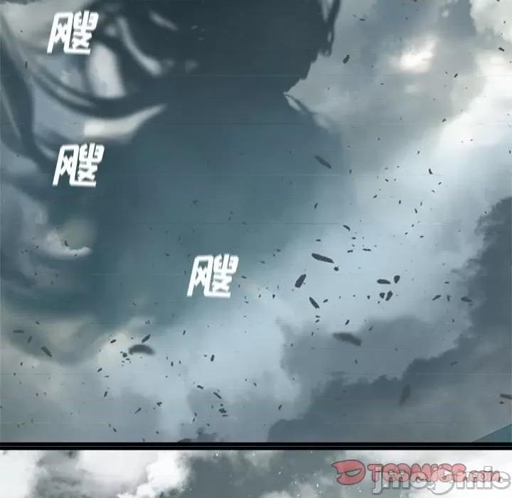 她的召唤兽 她的召唤兽第 111 话 第70页
