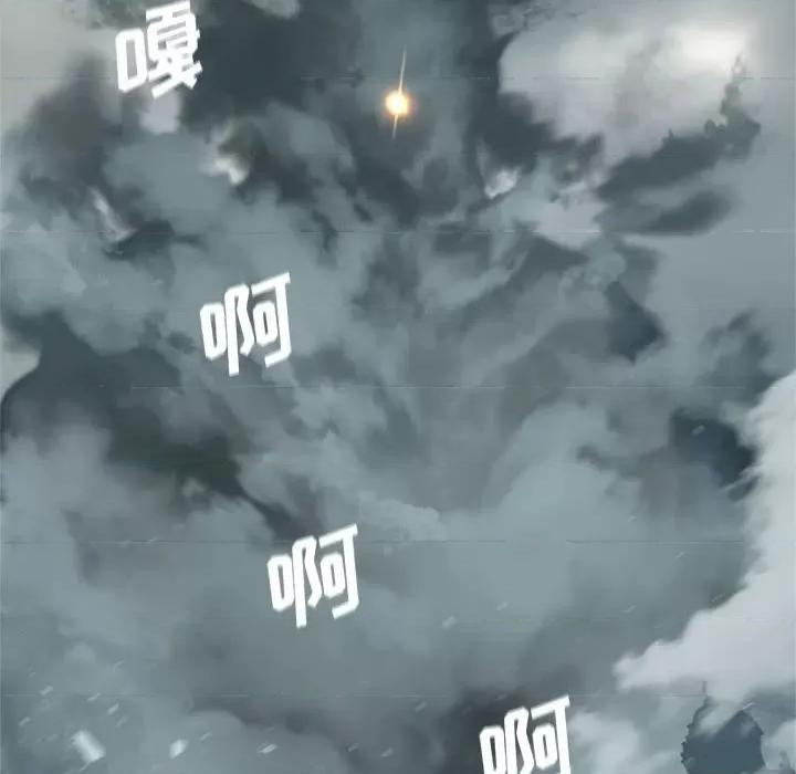 她的召唤兽 她的召唤兽第 111 话 第76页