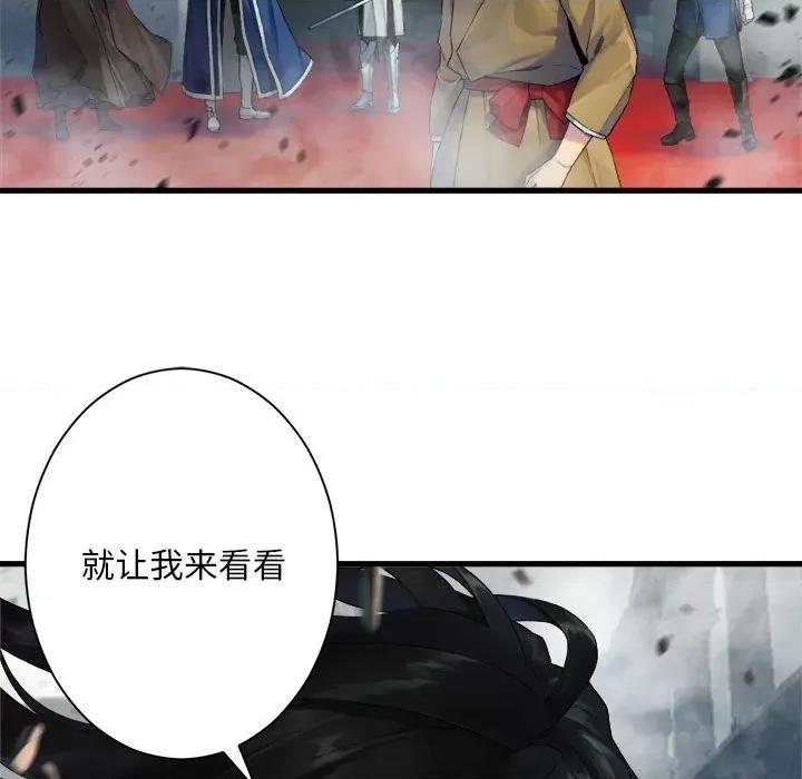 她的召唤兽 她的召唤兽第 111 话 第81页