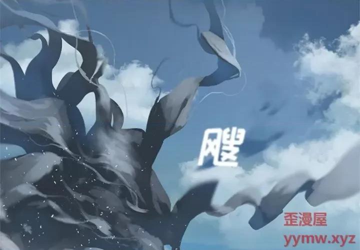 她的召唤兽 她的召唤兽第 112 话 第3页