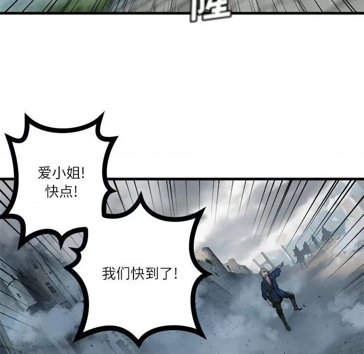 她的召唤兽 她的召唤兽第 112 话 第8页