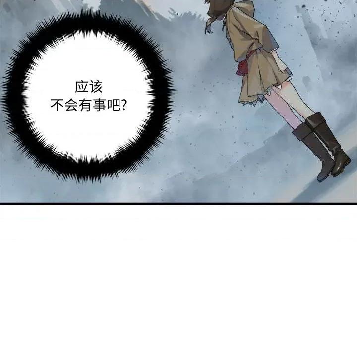 她的召唤兽 她的召唤兽第 112 话 第12页