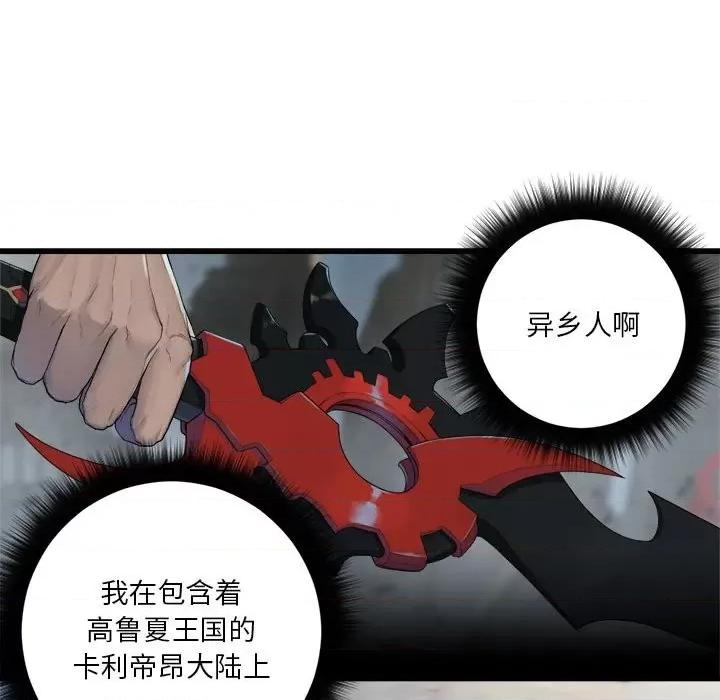 她的召唤兽 她的召唤兽第 112 话 第13页
