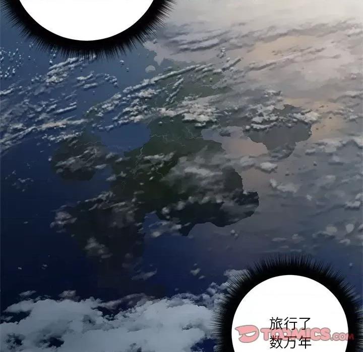 她的召唤兽 她的召唤兽第 112 话 第14页