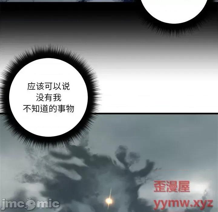 她的召唤兽 她的召唤兽第 112 话 第15页
