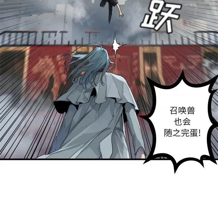 她的召唤兽 她的召唤兽第 112 话 第19页