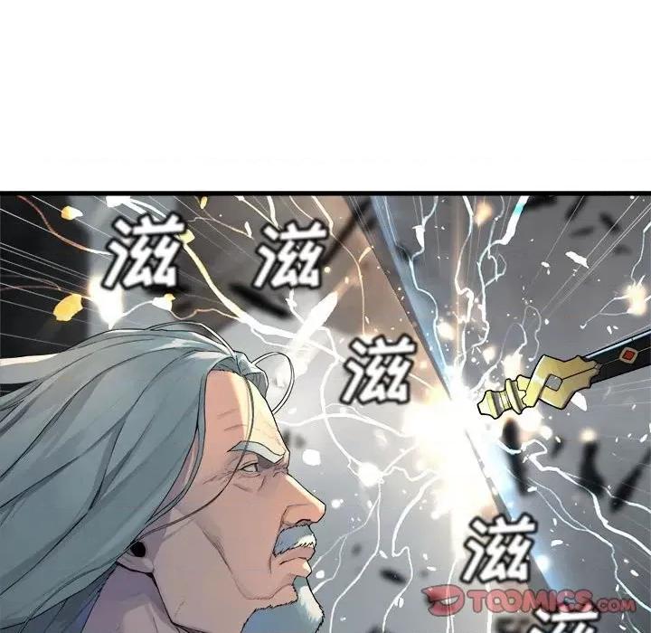 她的召唤兽 她的召唤兽第 112 话 第22页