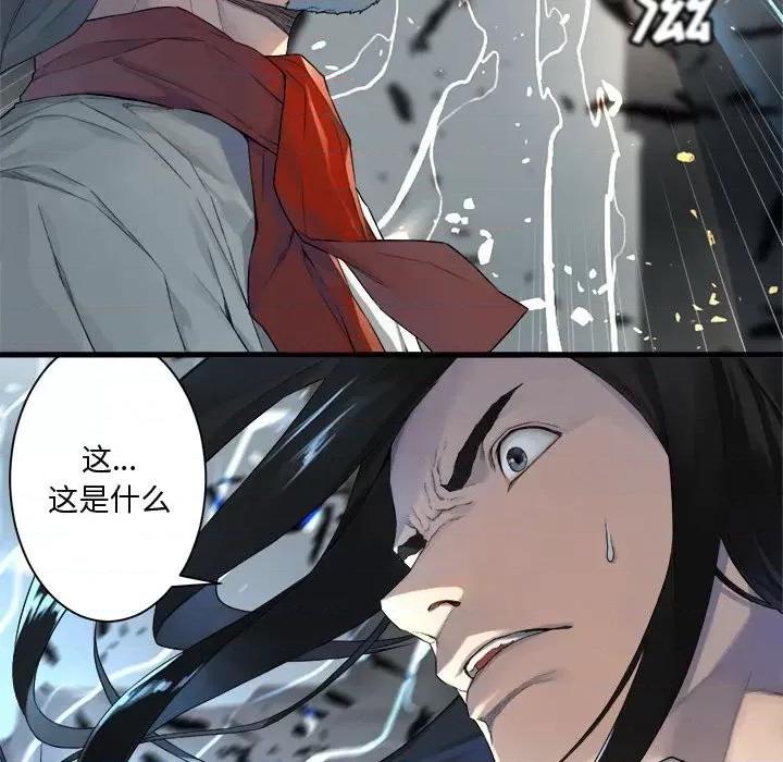 她的召唤兽 她的召唤兽第 112 话 第23页