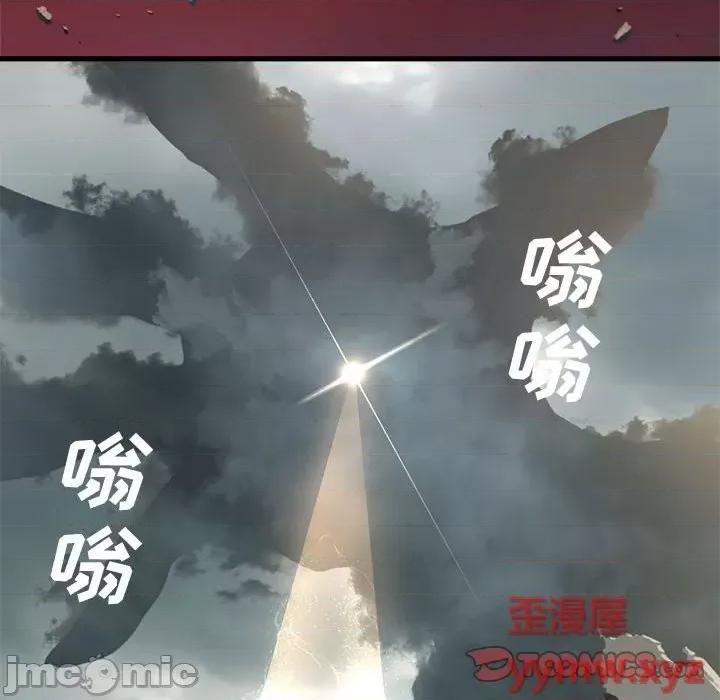 她的召唤兽 她的召唤兽第 112 话 第30页
