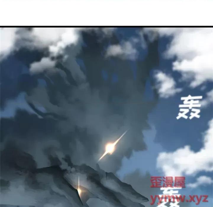她的召唤兽 她的召唤兽第 112 话 第32页