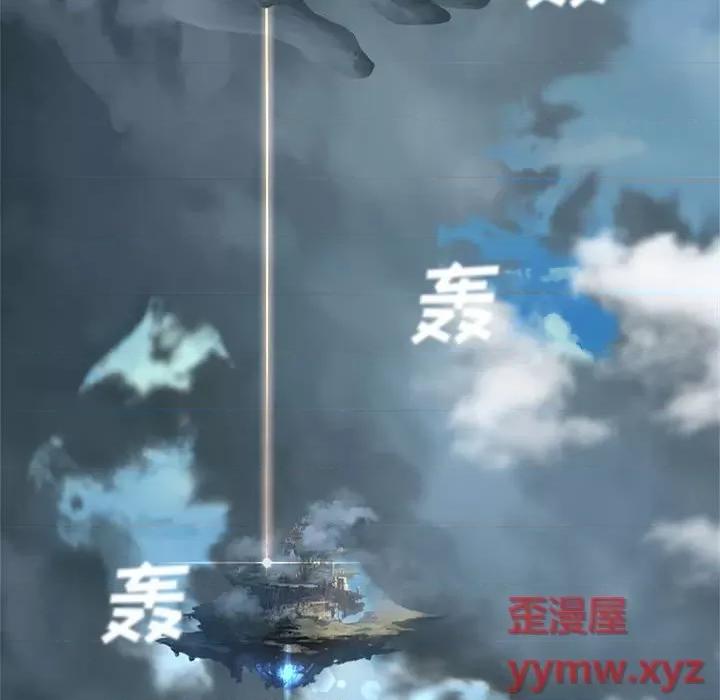她的召唤兽 她的召唤兽第 112 话 第33页