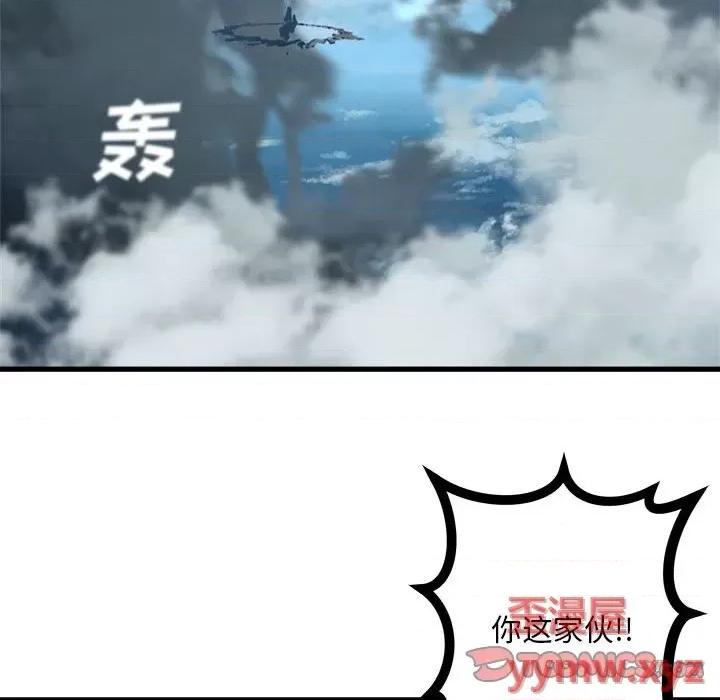 她的召唤兽 她的召唤兽第 112 话 第34页
