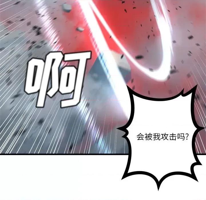 她的召唤兽 她的召唤兽第 112 话 第37页