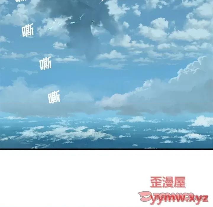 她的召唤兽 她的召唤兽第 112 话 第42页