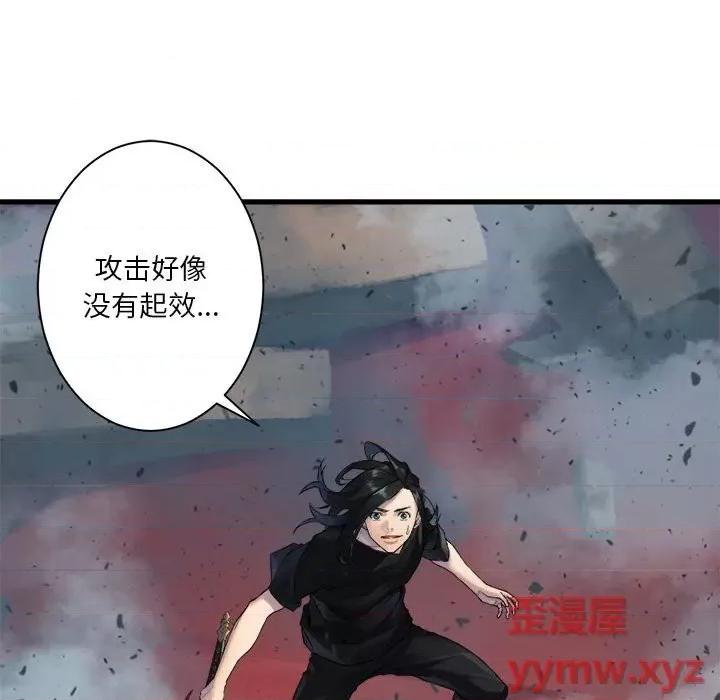 她的召唤兽 她的召唤兽第 112 话 第43页