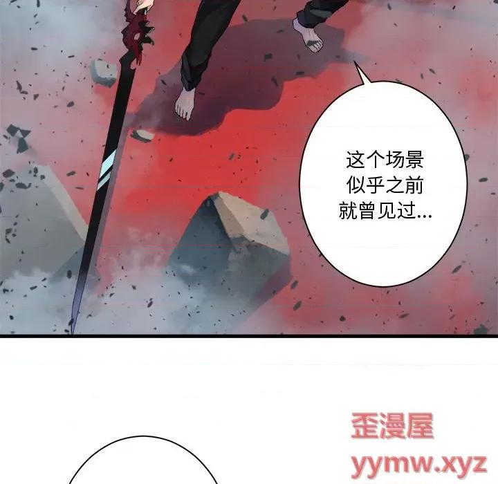她的召唤兽 她的召唤兽第 112 话 第44页