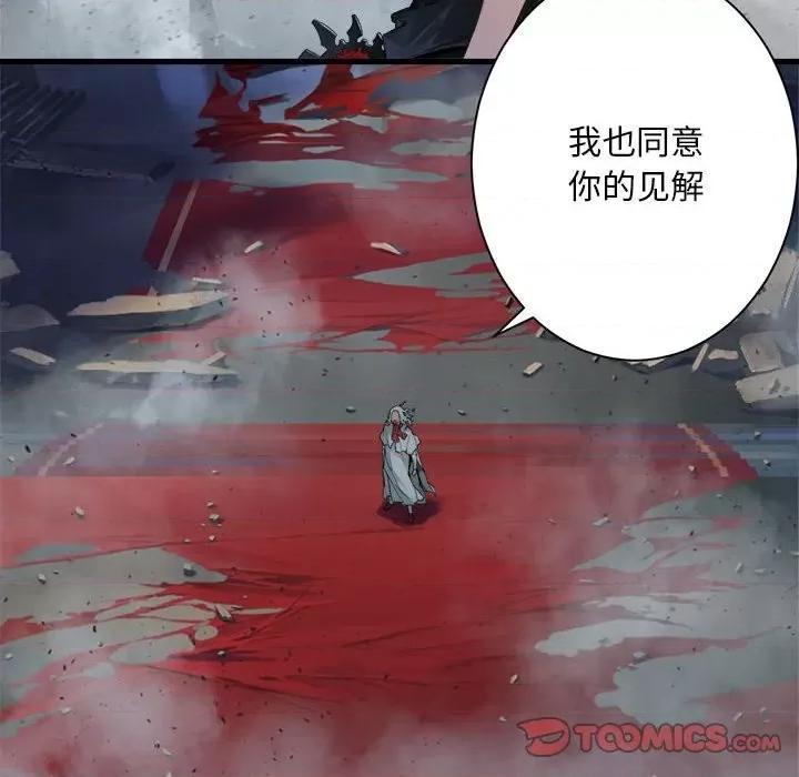 她的召唤兽 她的召唤兽第 112 话 第46页